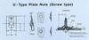 U-Type Plate Nuts(Screw type) 1